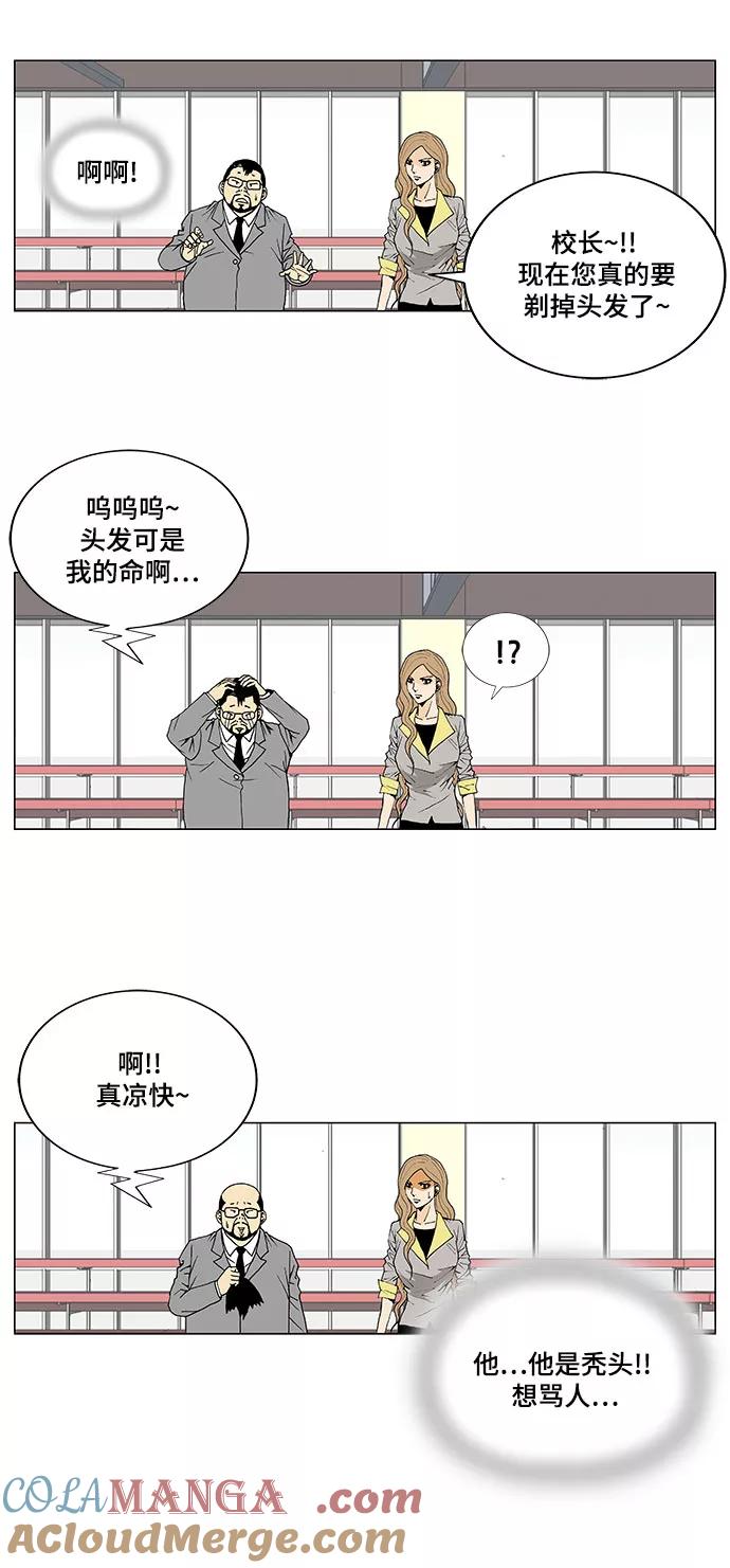 最强传说姜海孝 - 第8话 - 第29张图