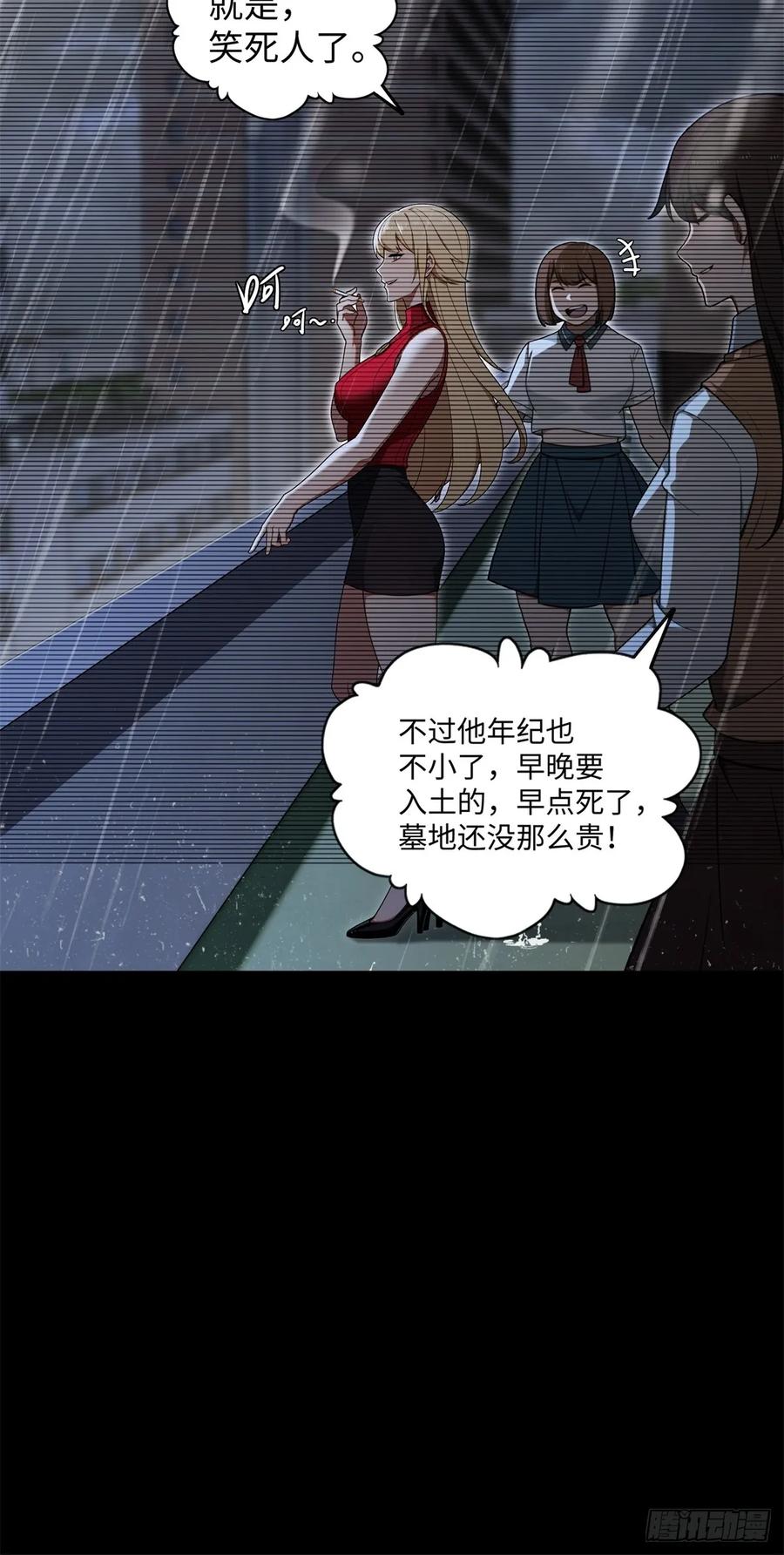 重生1998谈恋爱不如做大做强 第7话 第41页