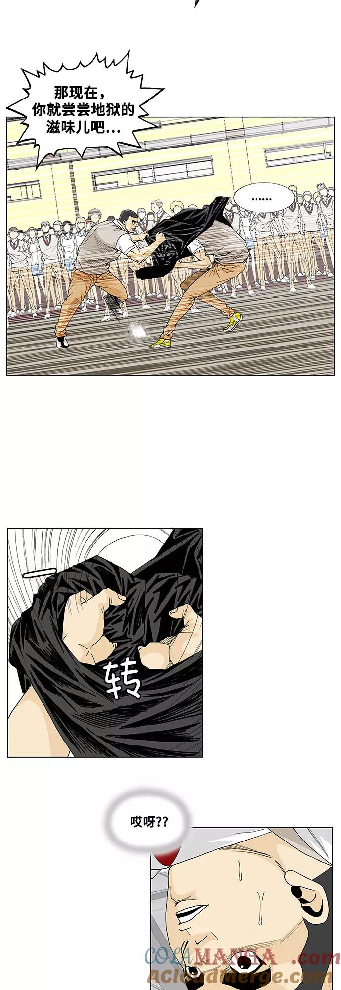 最强传说姜海孝 - 第8话 - 第17张图