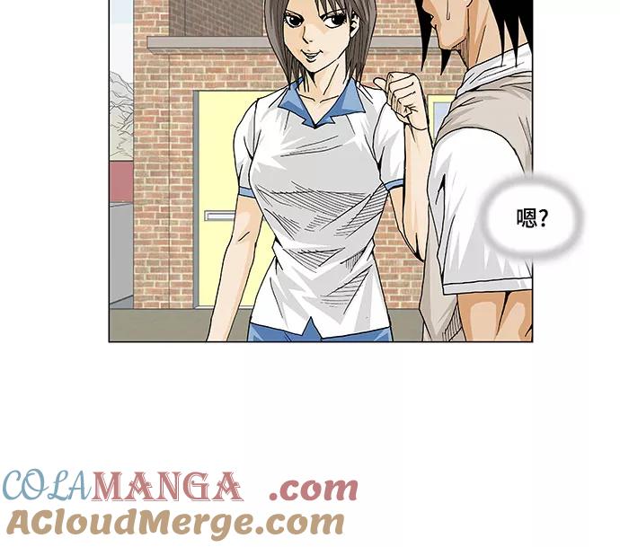 最强传说姜海孝 - 第8话 - 第37张图