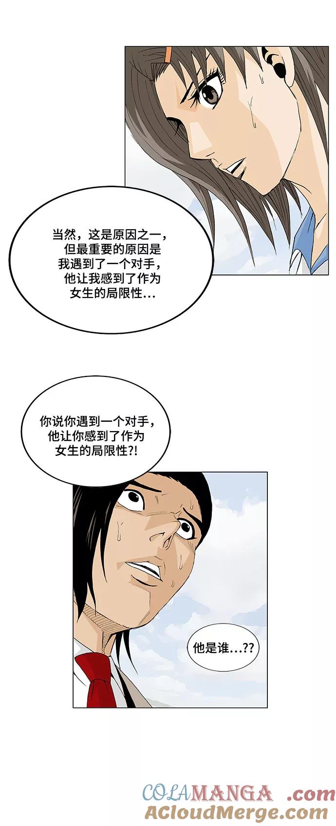 最强传说姜海孝 - 第8话 - 第13张图