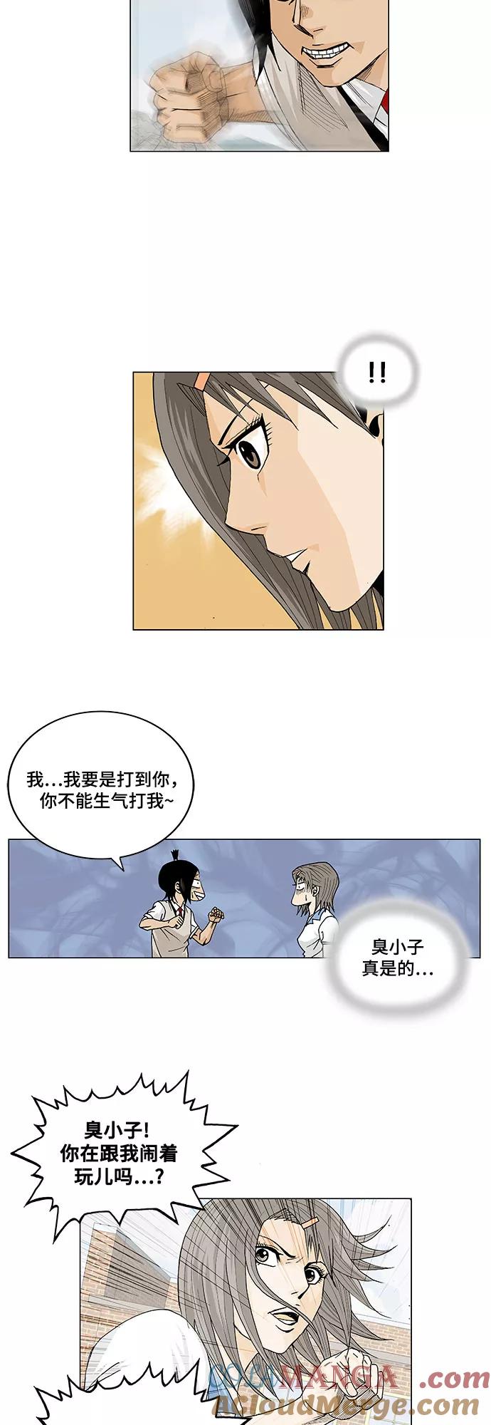 最强传说姜海孝 - 第8话 - 第39张图