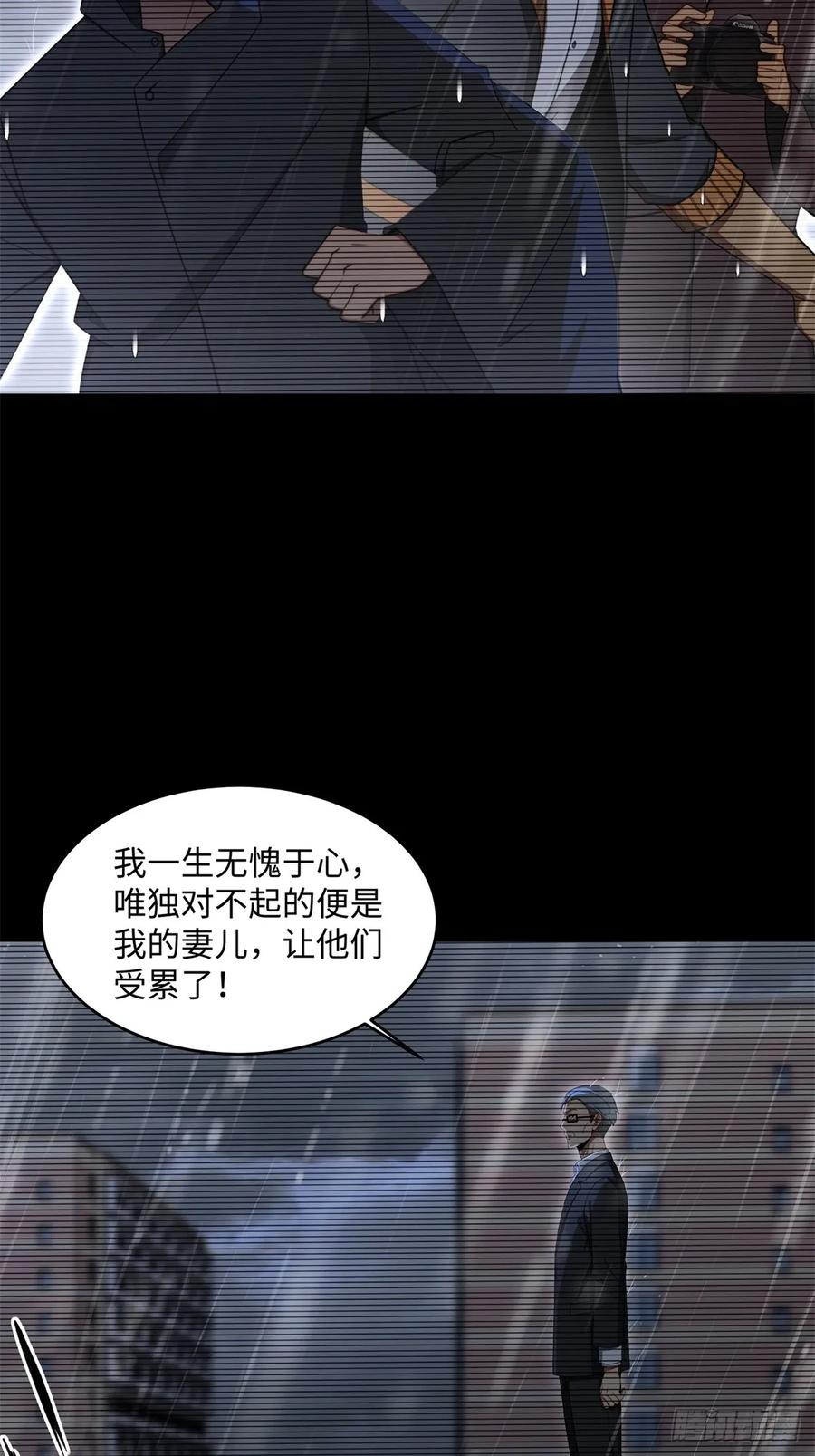 重生1998谈恋爱不如做大做强 第7话 第33页
