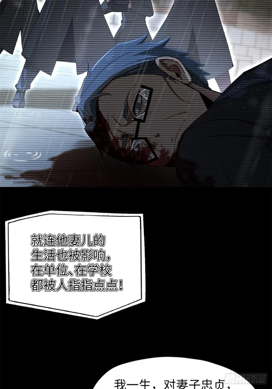 重生1998谈恋爱不如做大做强 第7话 第26页