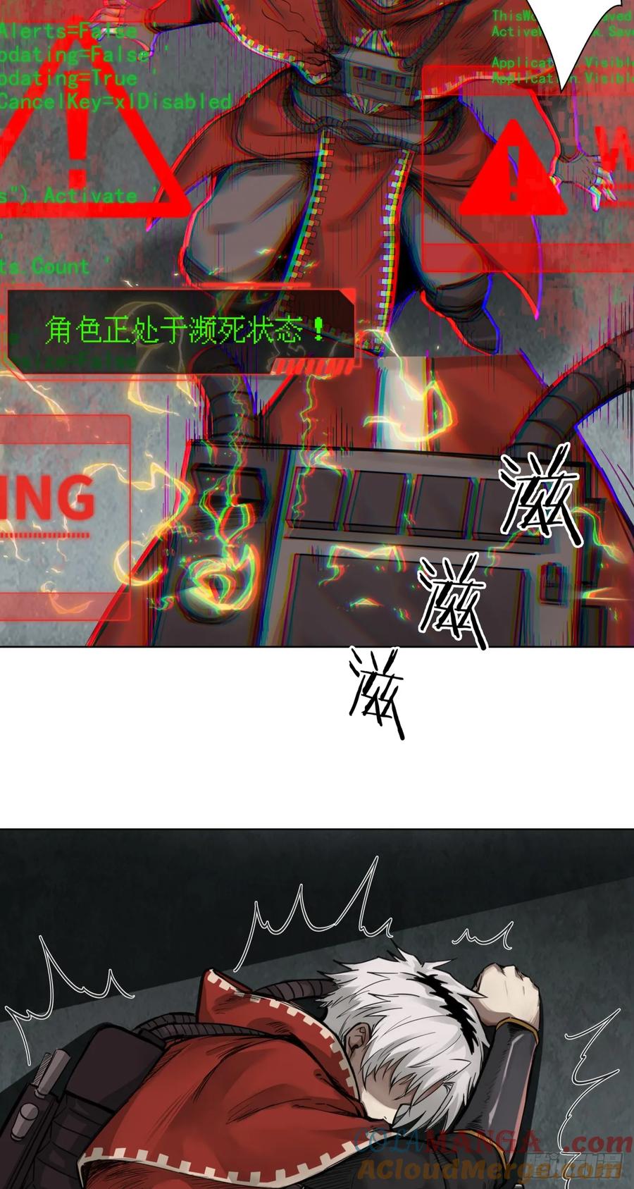 《泰拉战纪》生存还是毁灭？（上） 第7页