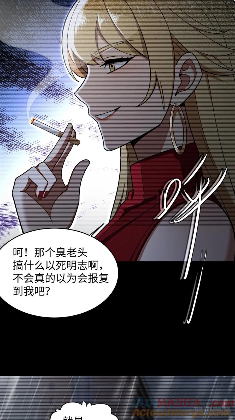 重生1998谈恋爱不如做大做强 第7话 第40页