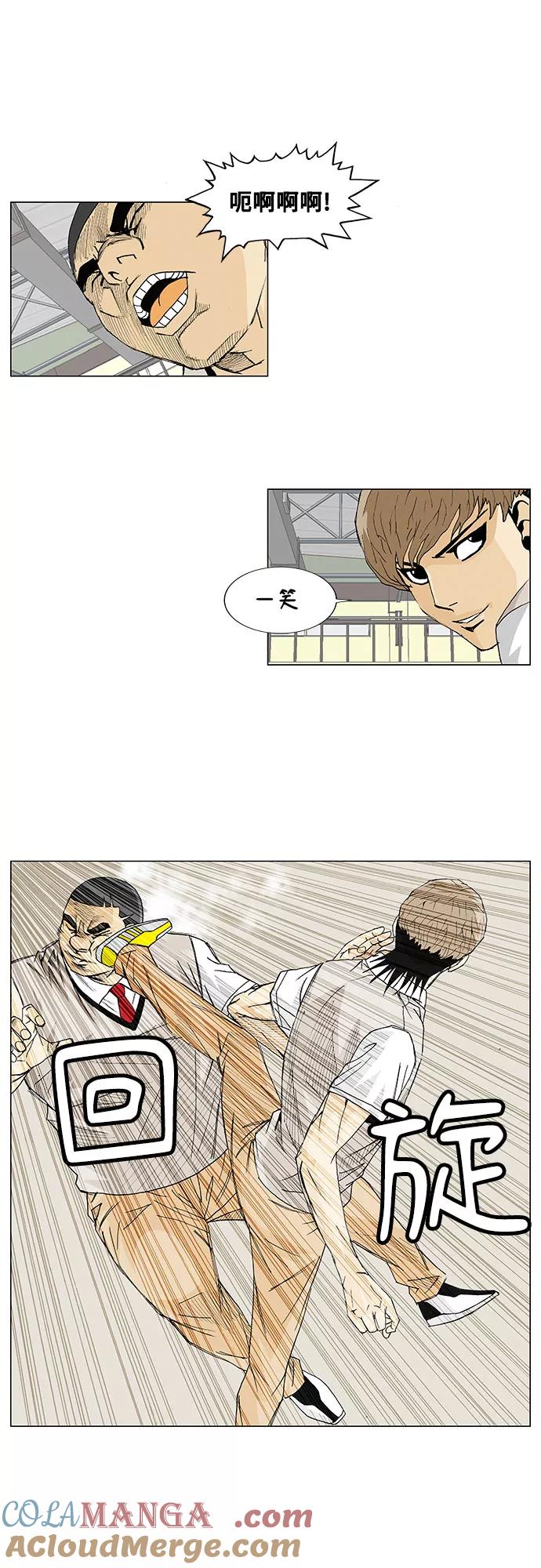 最强传说姜海孝 - 第8话 - 第25张图