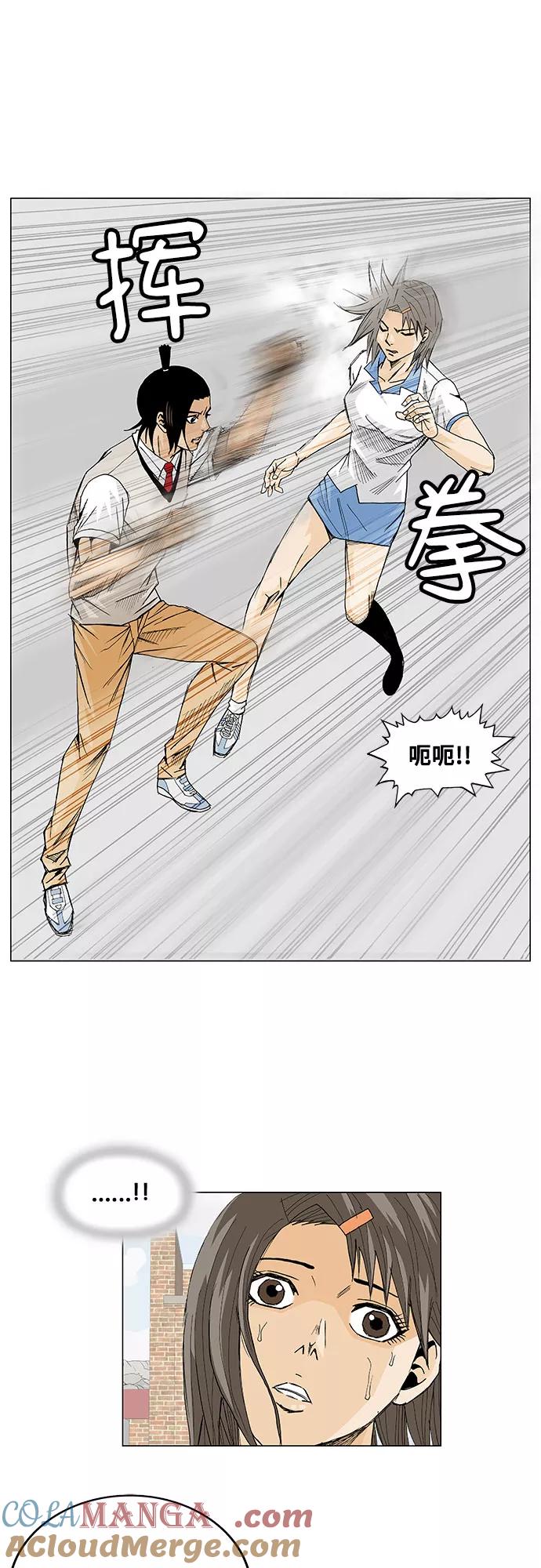 最强传说姜海孝 - 第8话 - 第41张图