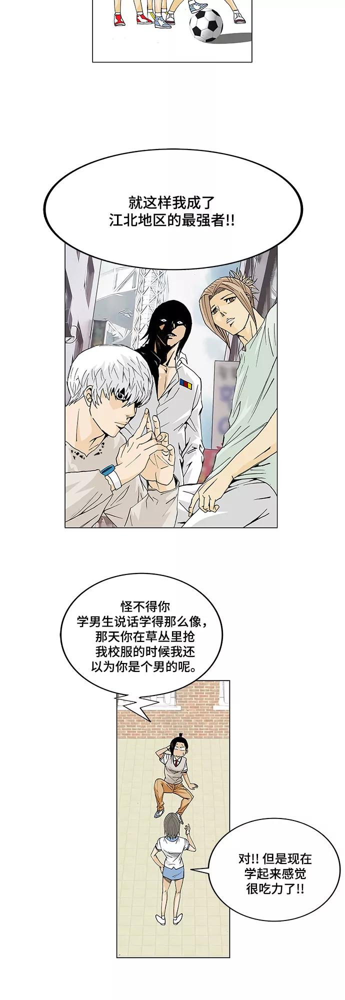 最强传说姜海孝 - 第8话 - 第10张图