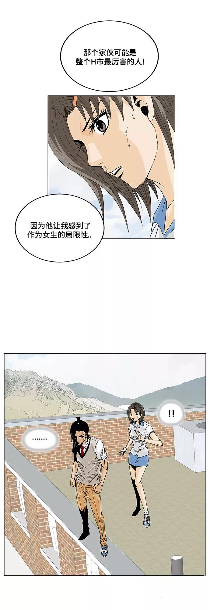 最强传说姜海孝 - 第8话 - 第30张图