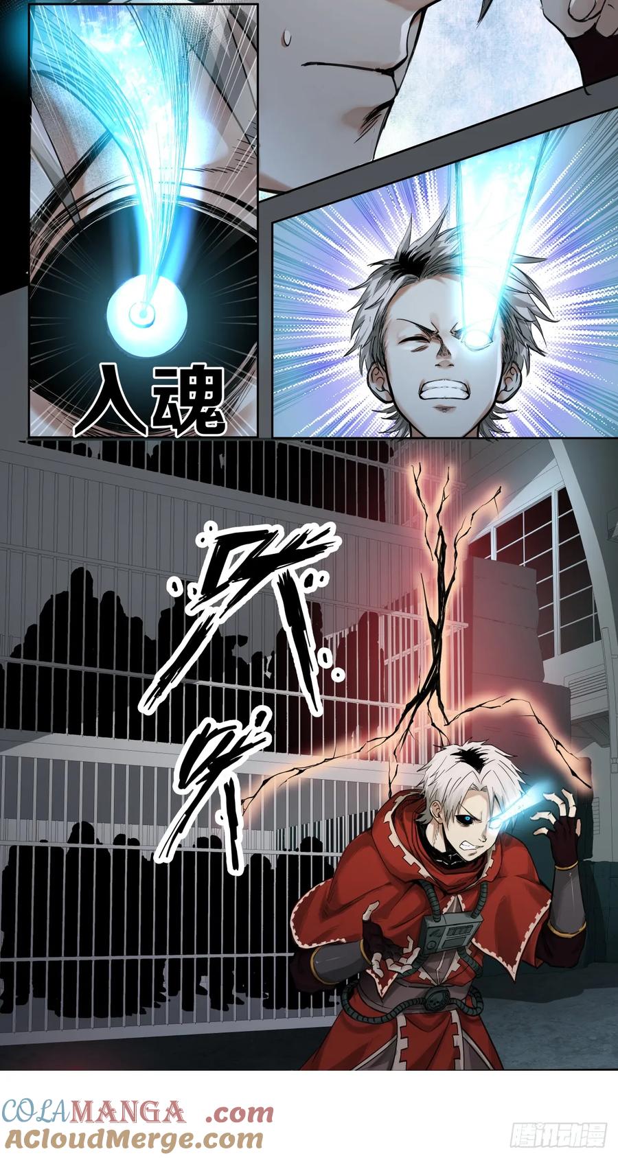 《泰拉战纪》生存还是毁灭？（上） 第21页