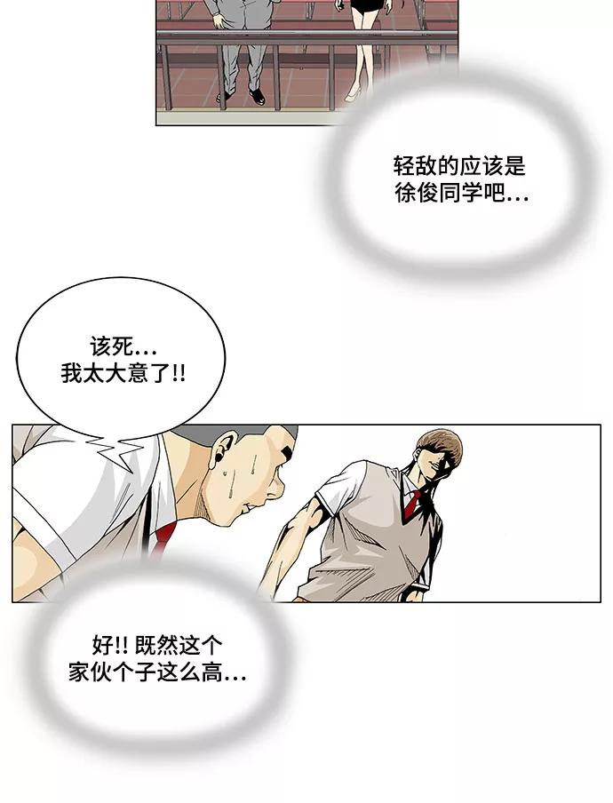 最强传说姜海孝 - 第8话 - 第22张图