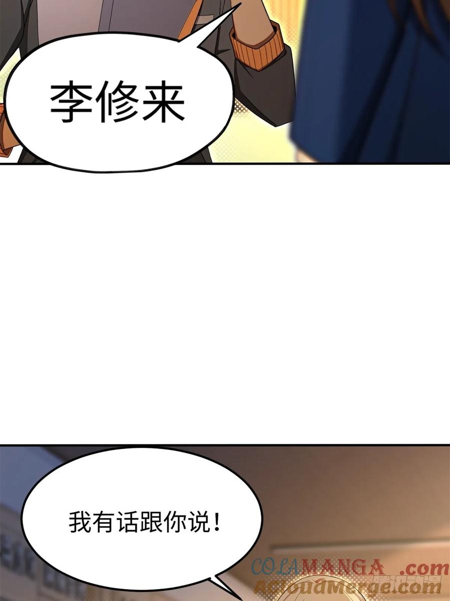 重生1998谈恋爱不如做大做强 第7话 第4页