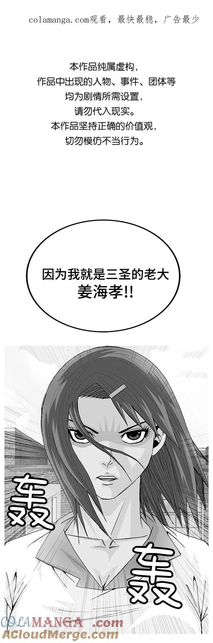 最强传说姜海孝 - 第8话 - 第1张图