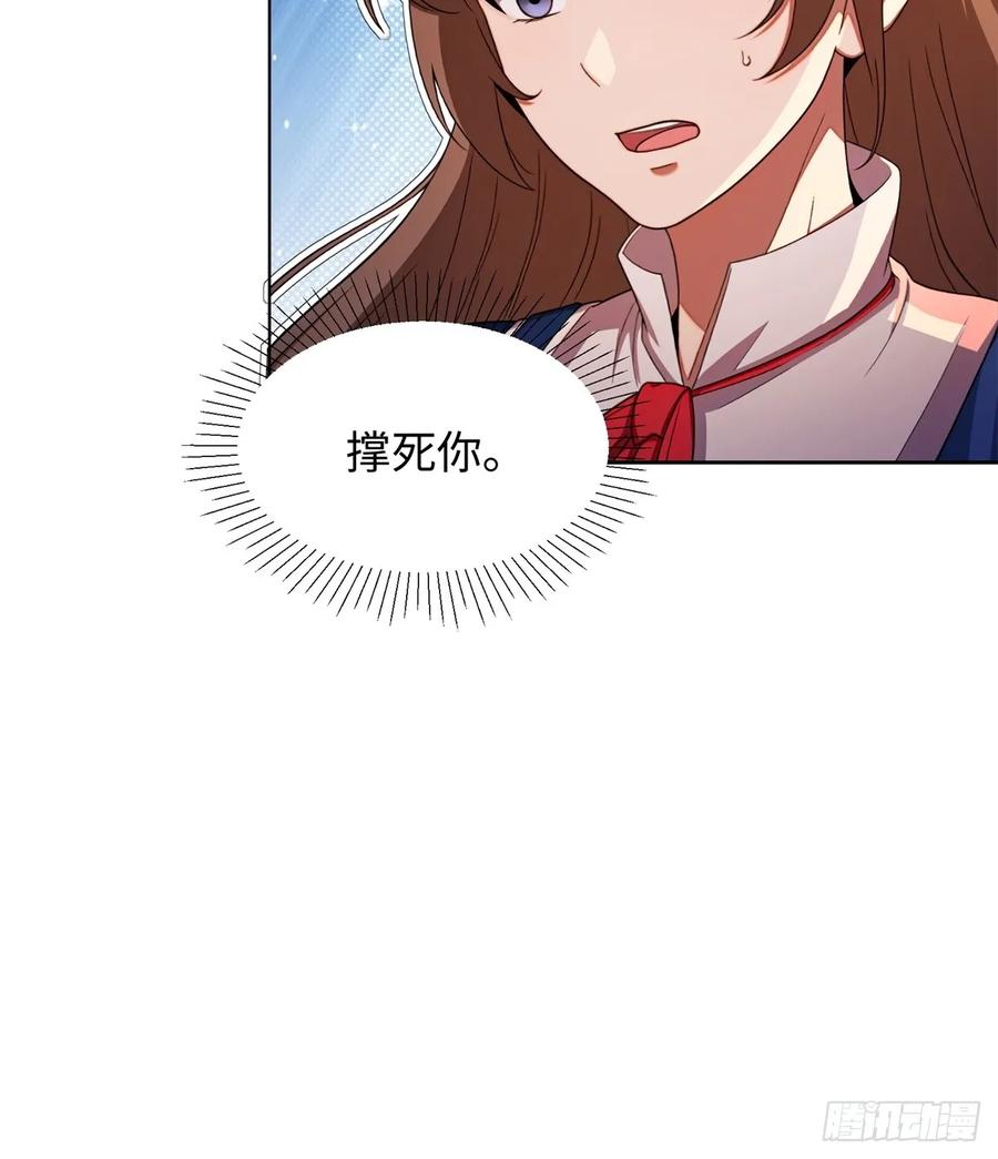 重生1998谈恋爱不如做大做强 第7话 第9页
