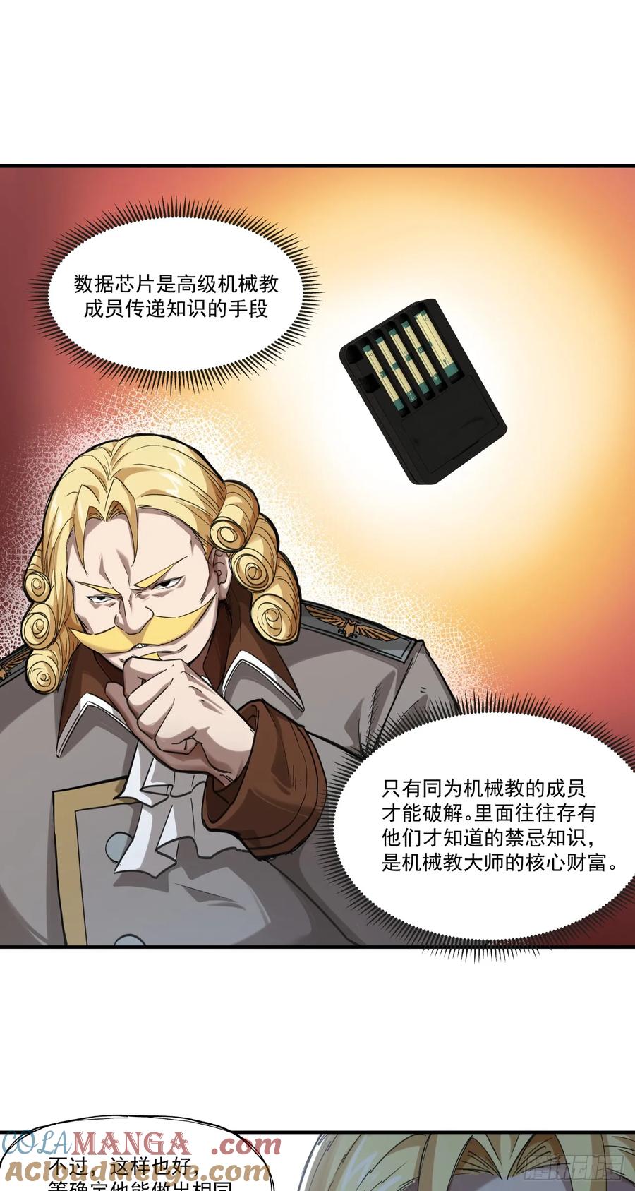 《泰拉战纪》生存还是毁灭？（上） 第5页
