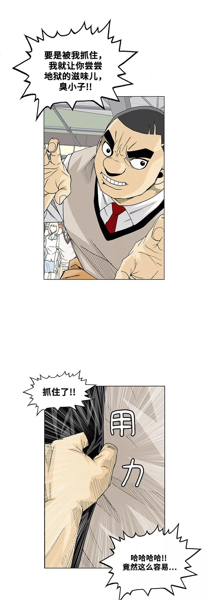 最强传说姜海孝 - 第8话 - 第16张图