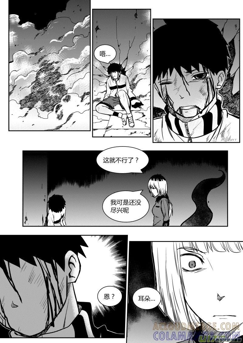 《黑模》第九章 第7页
