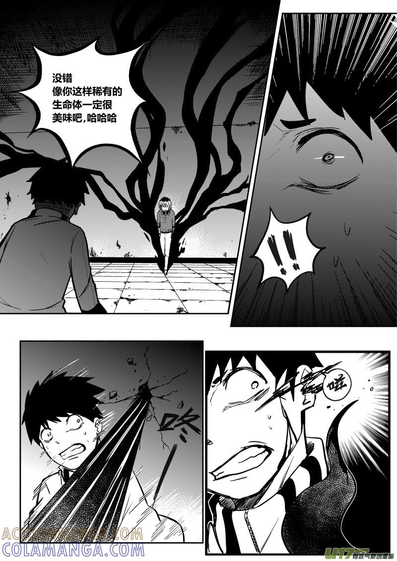 《黑模》第九章 第3页