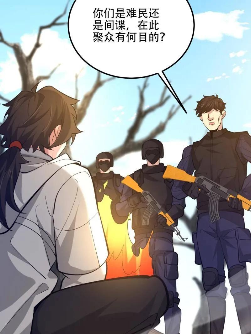第一序列 第575话 574 聚众闹事 第150页