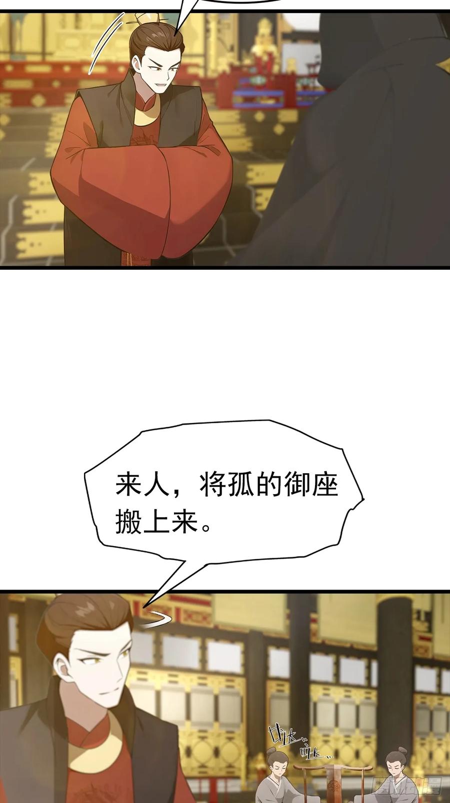 修仙归来在校园 第二季 - 第144话 摊牌了 我会邪功 - 第5张图