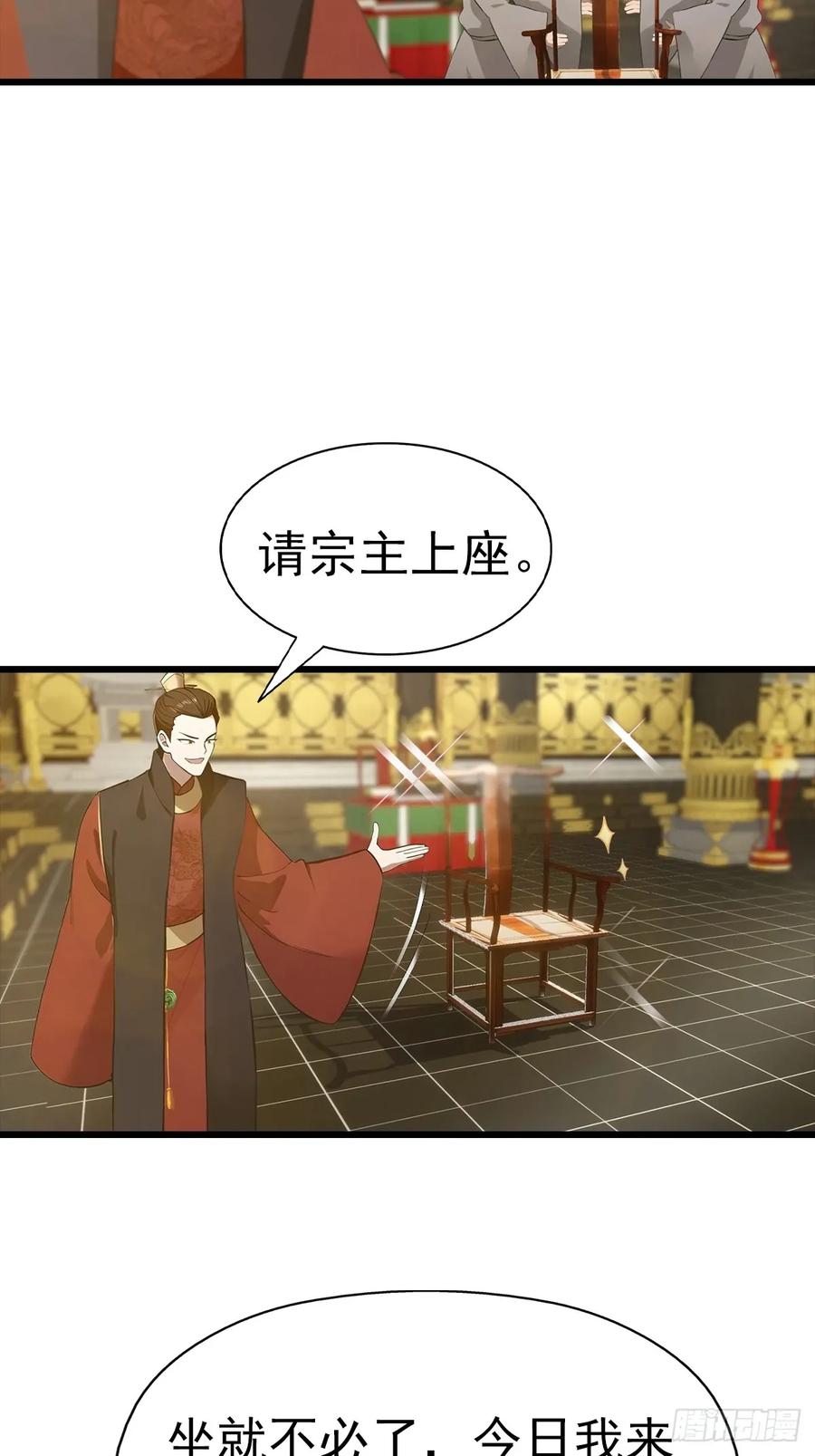 修仙归来在校园 第二季 - 第144话 摊牌了 我会邪功 - 第6张图