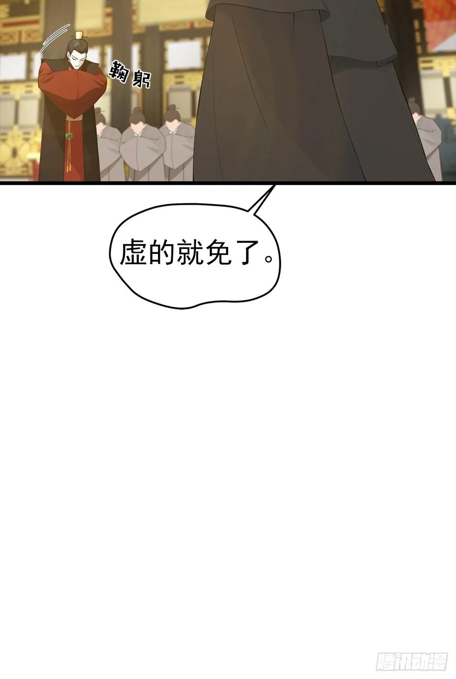 修仙归来在校园 第二季 - 第144话 摊牌了 我会邪功 - 第8张图