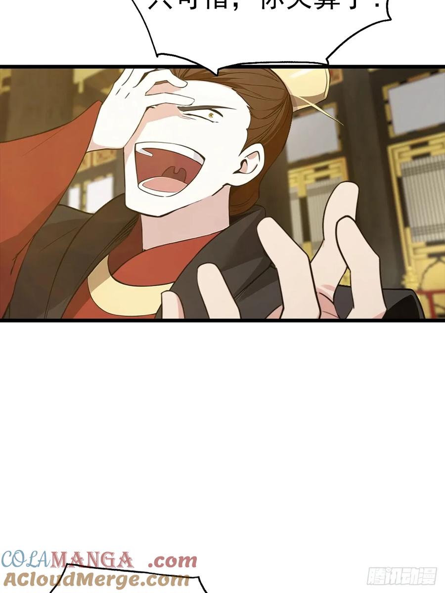 修仙归来在校园 第二季 - 第144话 摊牌了 我会邪功 - 第22张图