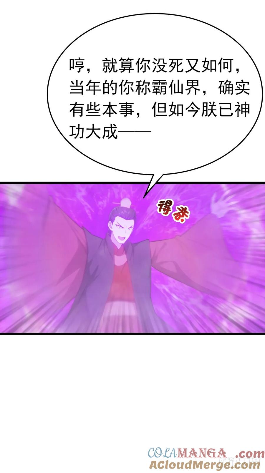 修仙归来在校园 第二季 - 第144话 摊牌了 我会邪功 - 第31张图