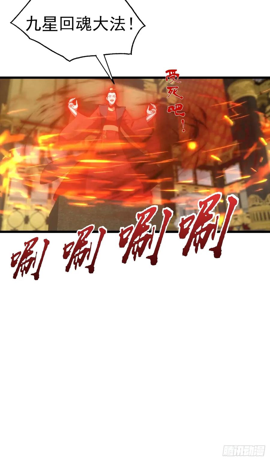 修仙归来在校园 第二季 - 第144话 摊牌了 我会邪功 - 第23张图