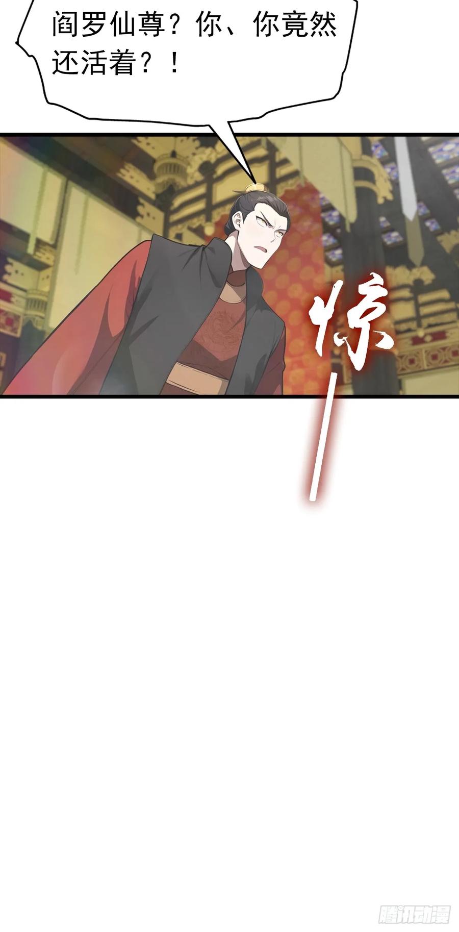 修仙归来在校园 第二季 - 第144话 摊牌了 我会邪功 - 第29张图