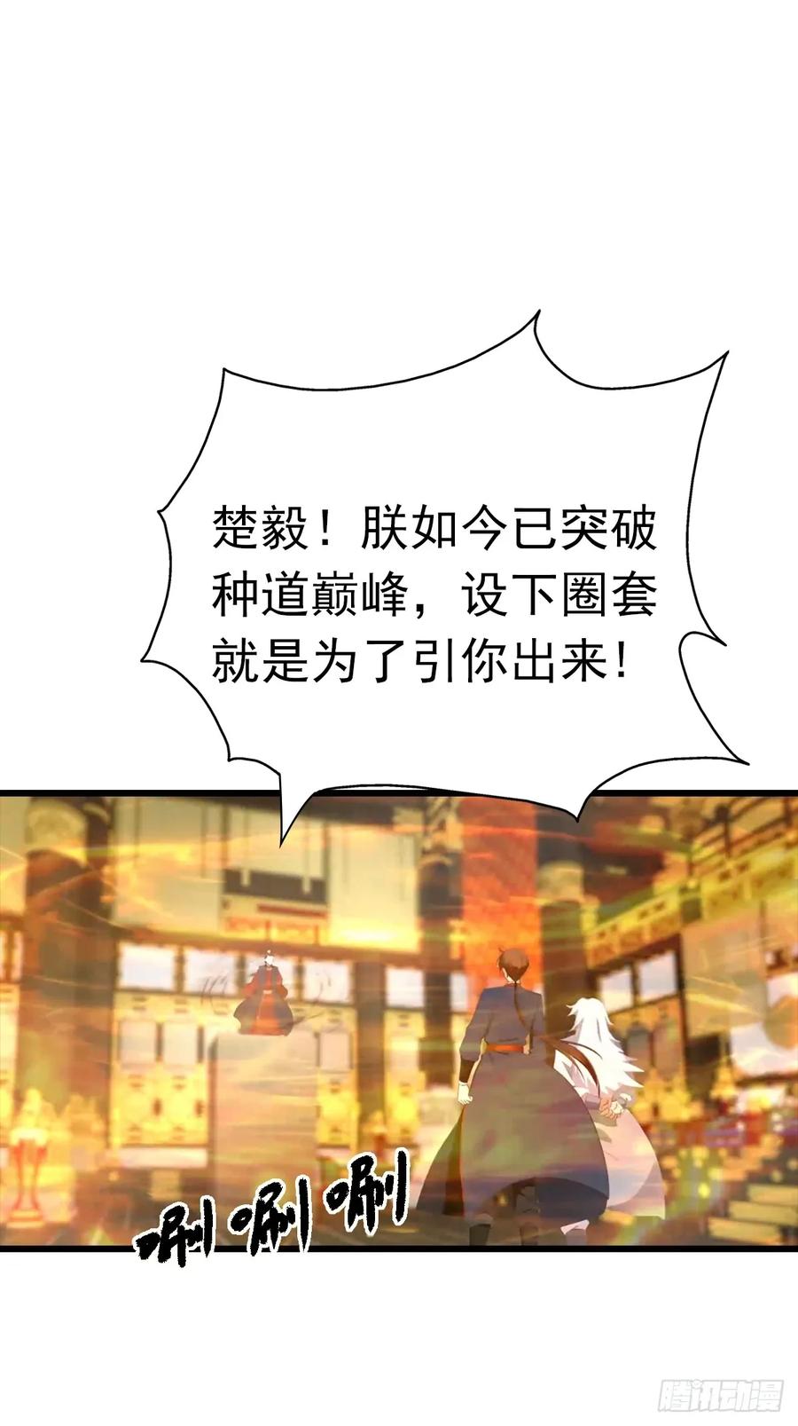 修仙归来在校园 第二季 - 第144话 摊牌了 我会邪功 - 第24张图