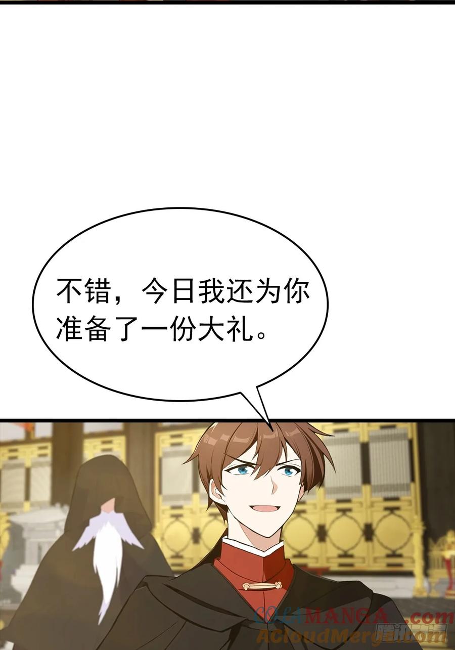 修仙归来在校园 第二季 - 第144话 摊牌了 我会邪功 - 第13张图