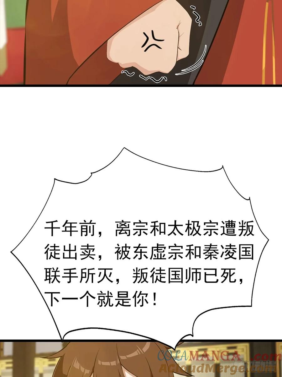 修仙归来在校园 第二季 - 第144话 摊牌了 我会邪功 - 第19张图