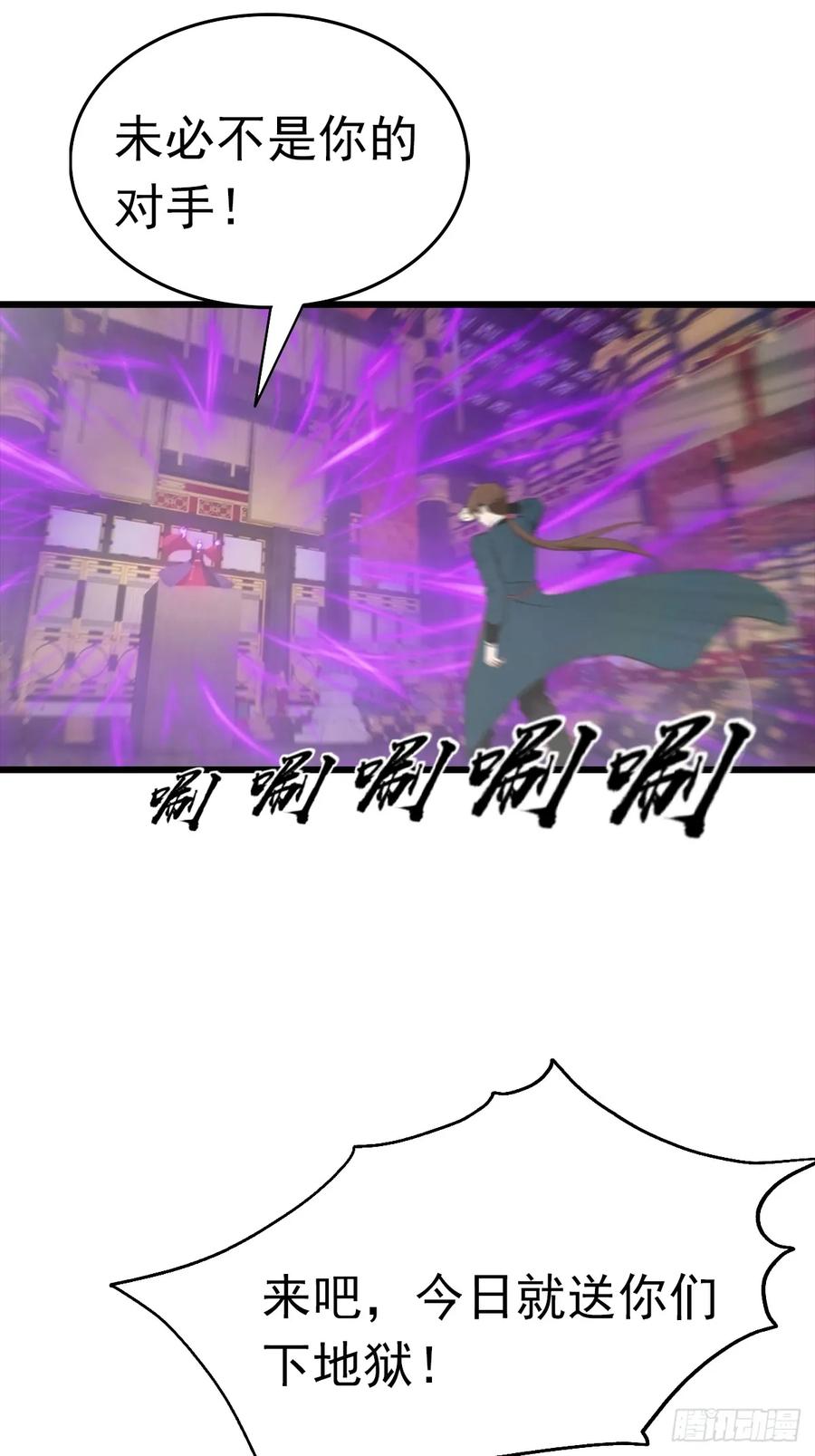 修仙归来在校园 第二季 - 第144话 摊牌了 我会邪功 - 第32张图