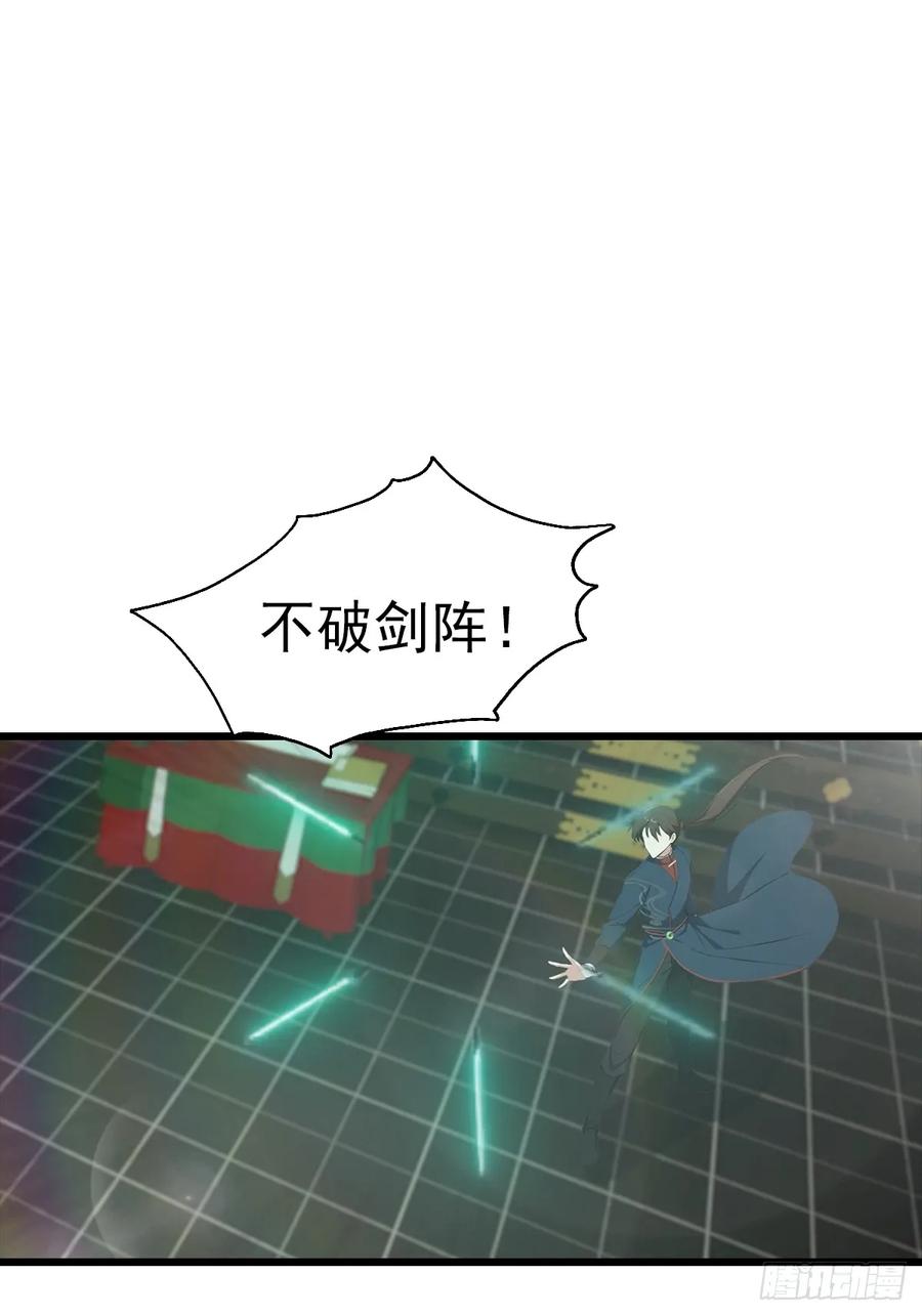 修仙归来在校园 第二季 - 第144话 摊牌了 我会邪功 - 第39张图