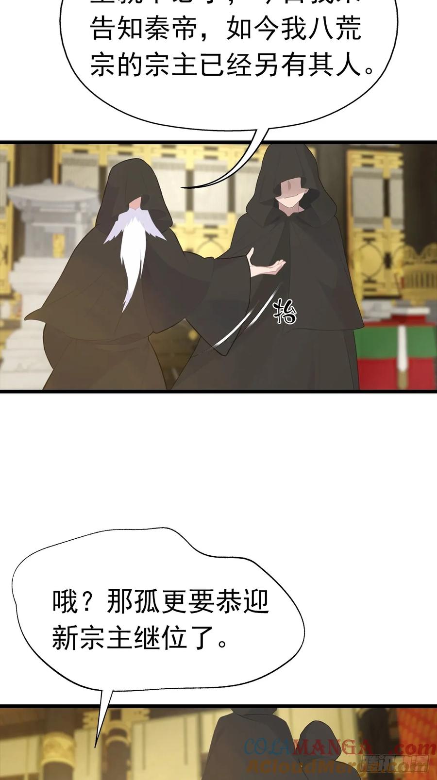 修仙归来在校园 第二季 - 第144话 摊牌了 我会邪功 - 第7张图