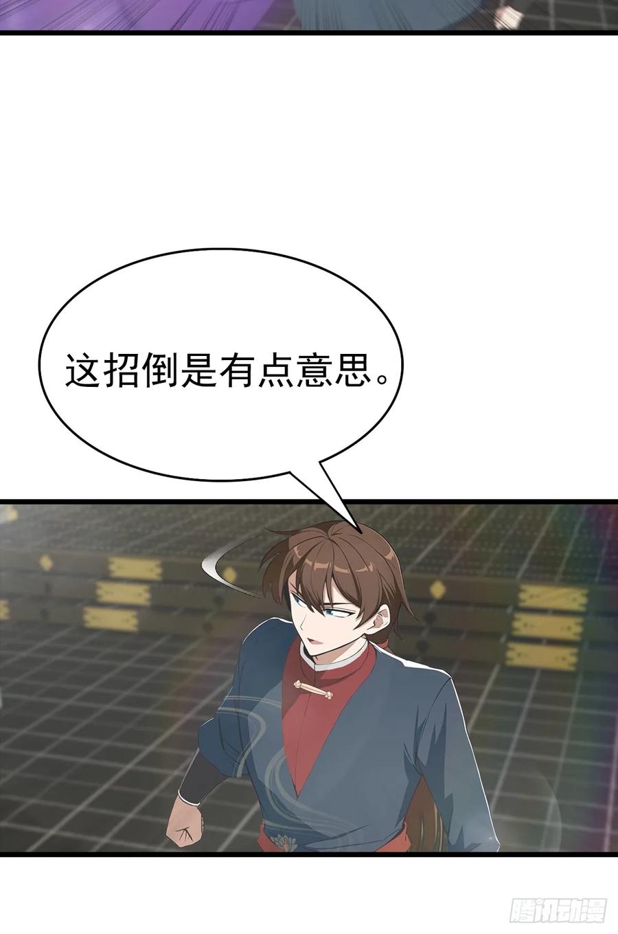 修仙归来在校园 第二季 - 第144话 摊牌了 我会邪功 - 第50张图