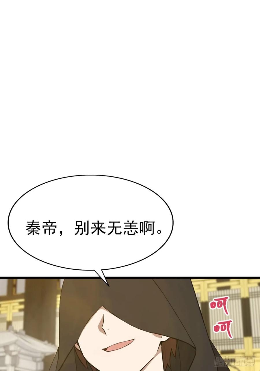 修仙归来在校园 第二季 - 第144话 摊牌了 我会邪功 - 第9张图