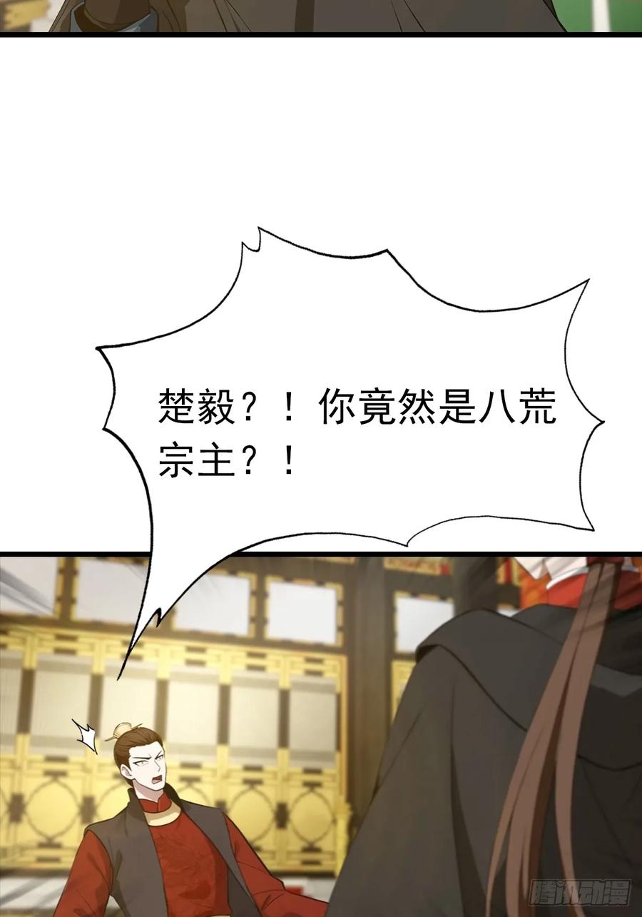 修仙归来在校园 第二季 - 第144话 摊牌了 我会邪功 - 第12张图