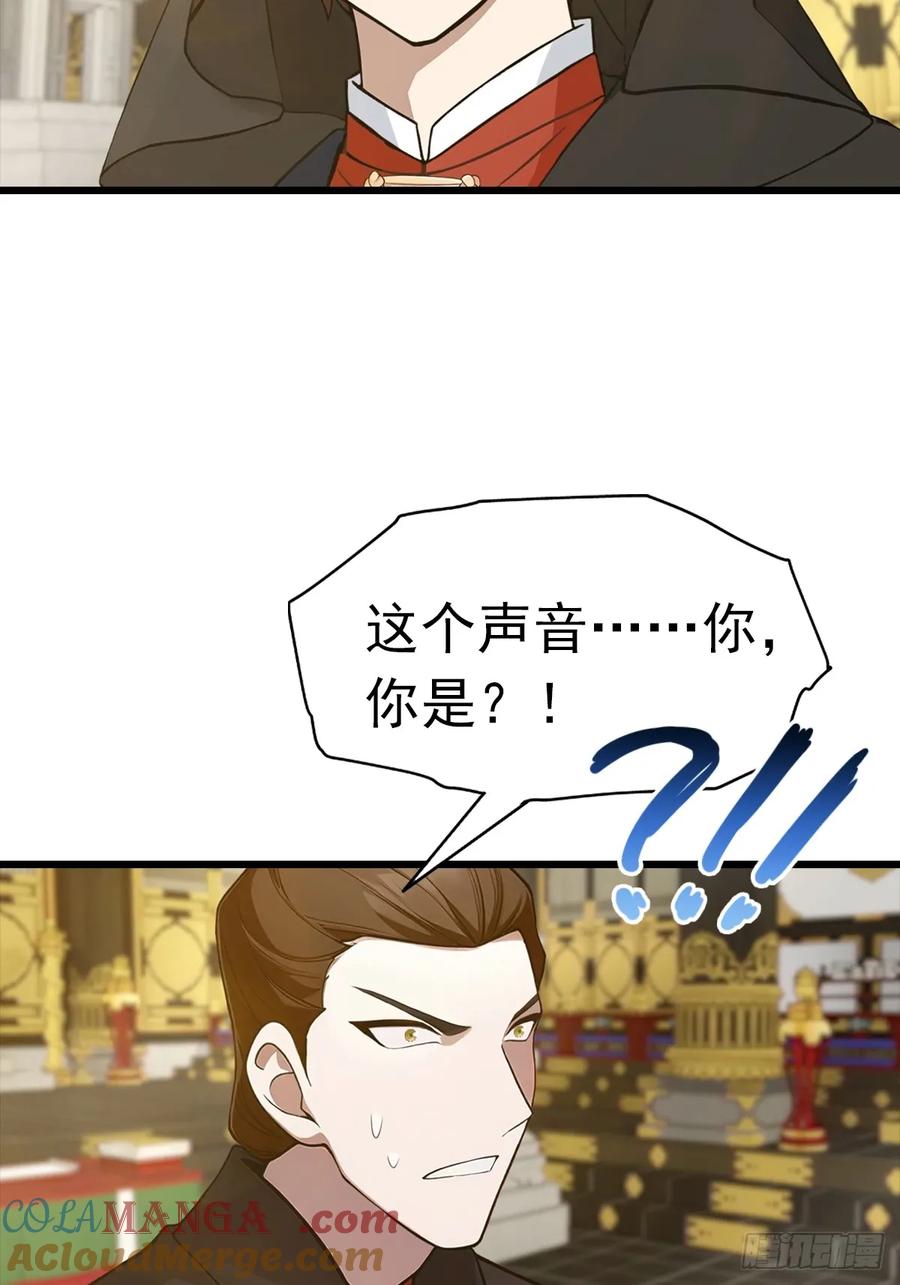 修仙归来在校园 第二季 - 第144话 摊牌了 我会邪功 - 第10张图