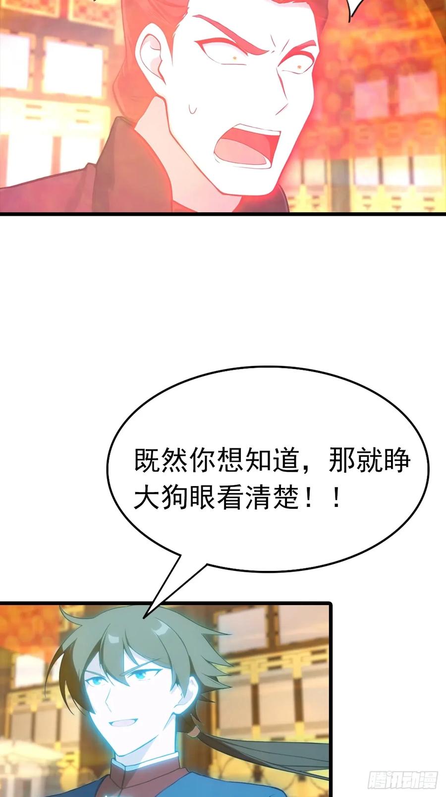 修仙归来在校园 第二季 - 第144话 摊牌了 我会邪功 - 第27张图