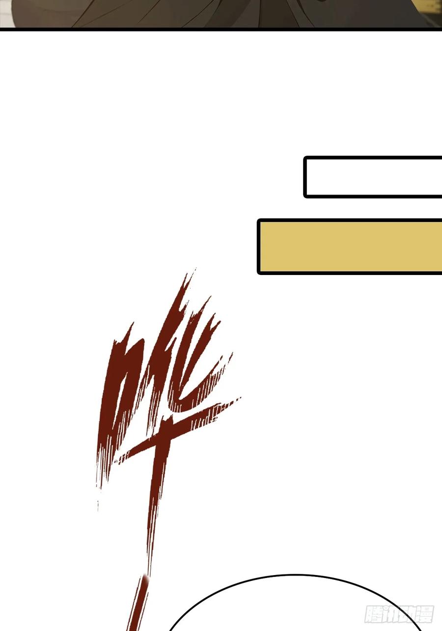 修仙归来在校园 第二季 - 第144话 摊牌了 我会邪功 - 第14张图