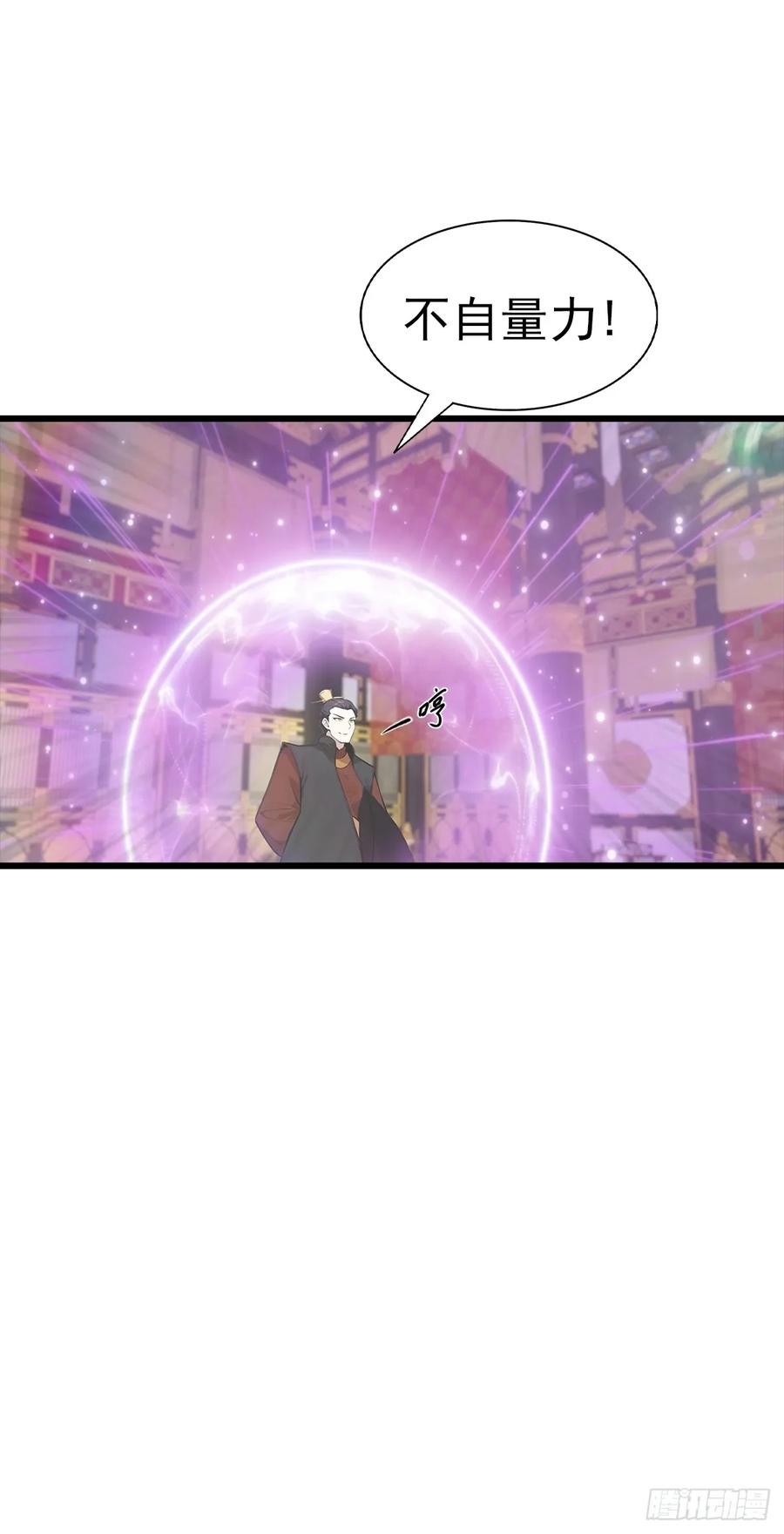 修仙归来在校园 第二季 - 第144话 摊牌了 我会邪功 - 第42张图