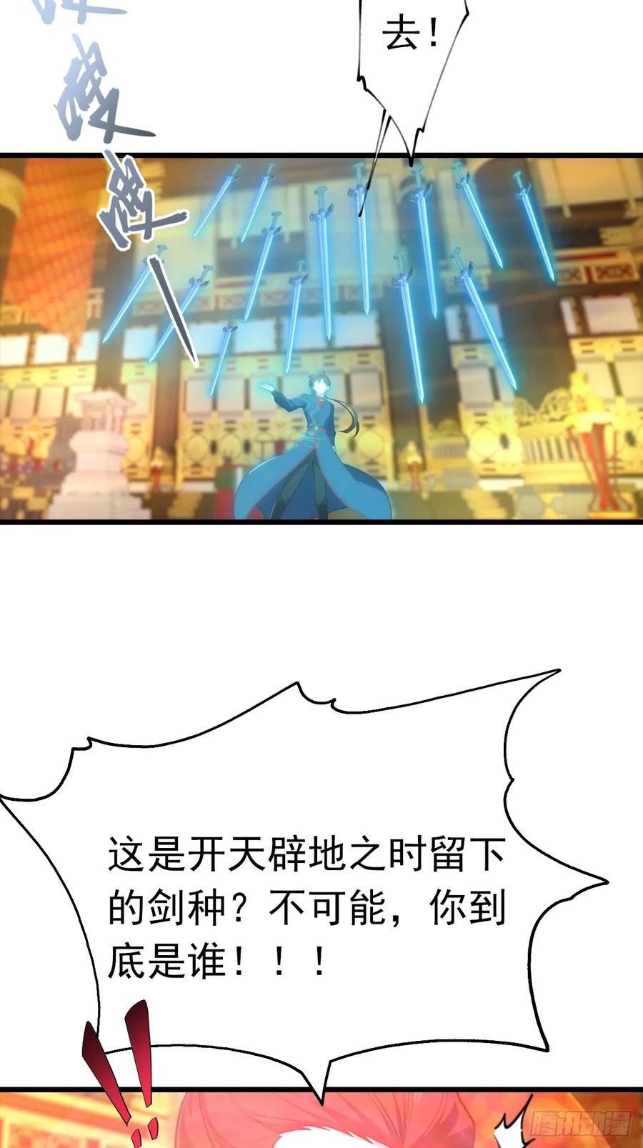 修仙归来在校园 第二季 - 第144话 摊牌了 我会邪功 - 第26张图