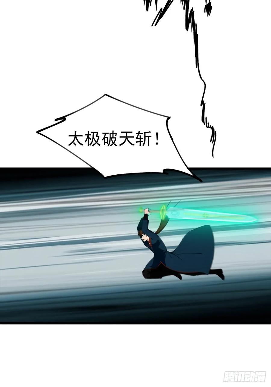 修仙归来在校园 第二季 - 第144话 摊牌了 我会邪功 - 第41张图