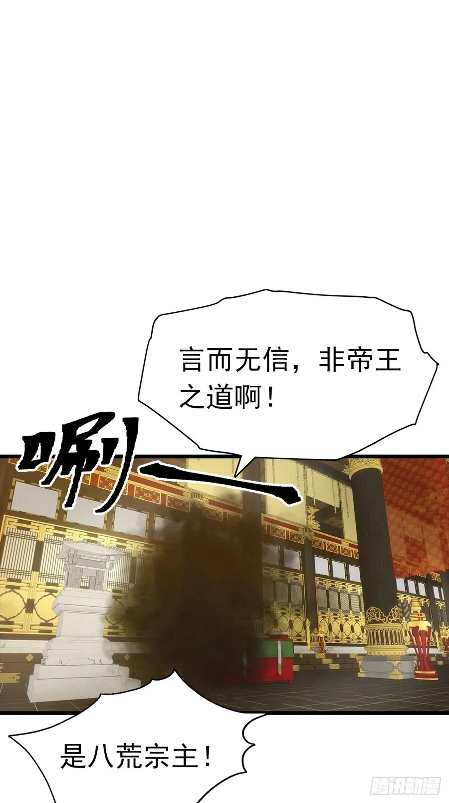 修仙归来在校园 第二季 - 第144话 摊牌了 我会邪功 - 第3张图