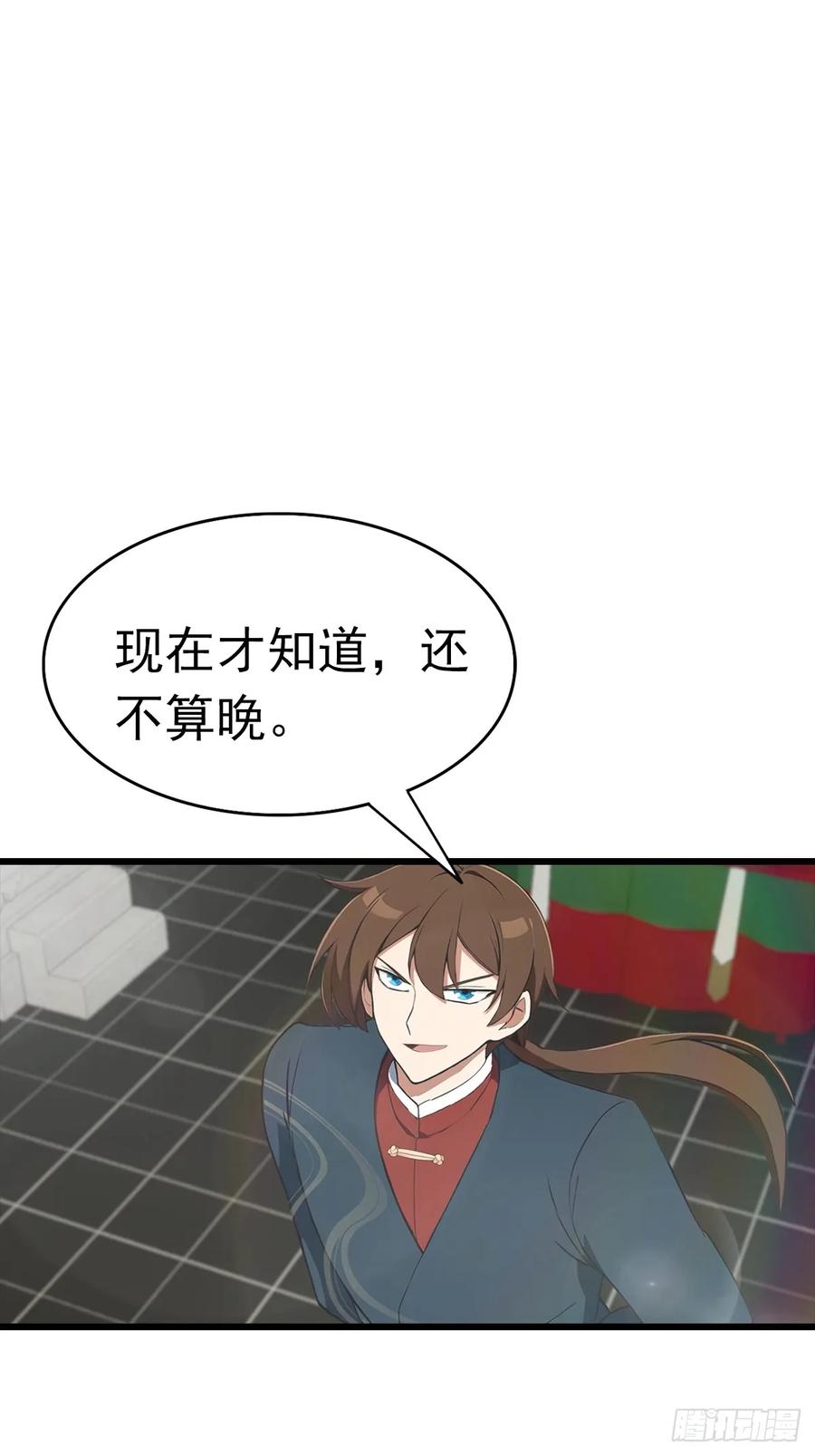 修仙归来在校园 第二季 - 第144话 摊牌了 我会邪功 - 第30张图