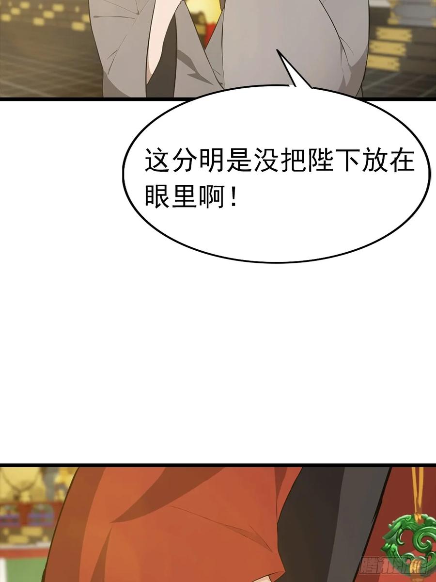 修仙归来在校园 第二季 - 第144话 摊牌了 我会邪功 - 第18张图