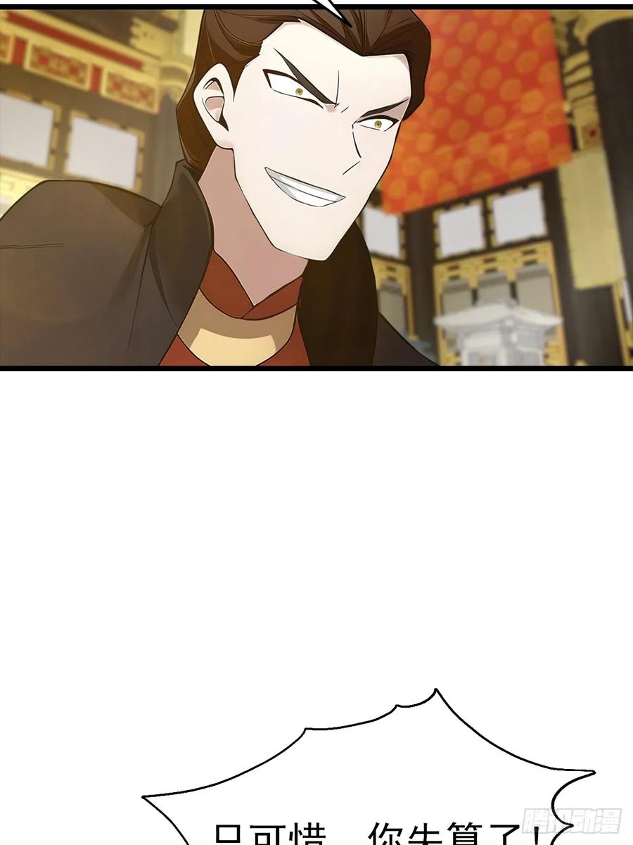 修仙归来在校园 第二季 - 第144话 摊牌了 我会邪功 - 第21张图